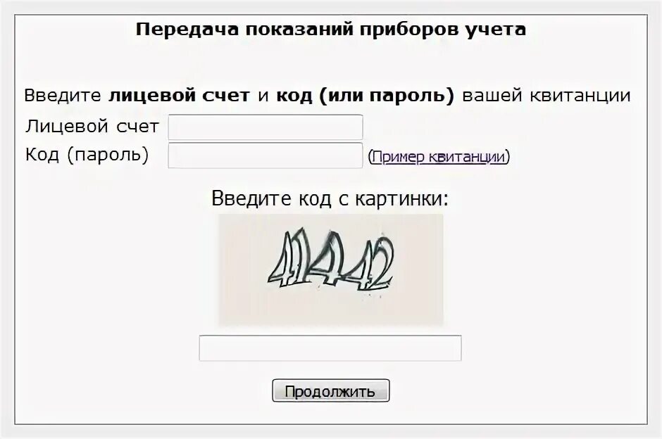 ССК Вологда передать показания счетчиков. ООО ССК передать показания. Передать показания счетчиков электроэнергии ССК. Межрегионгаз передать показания волжский