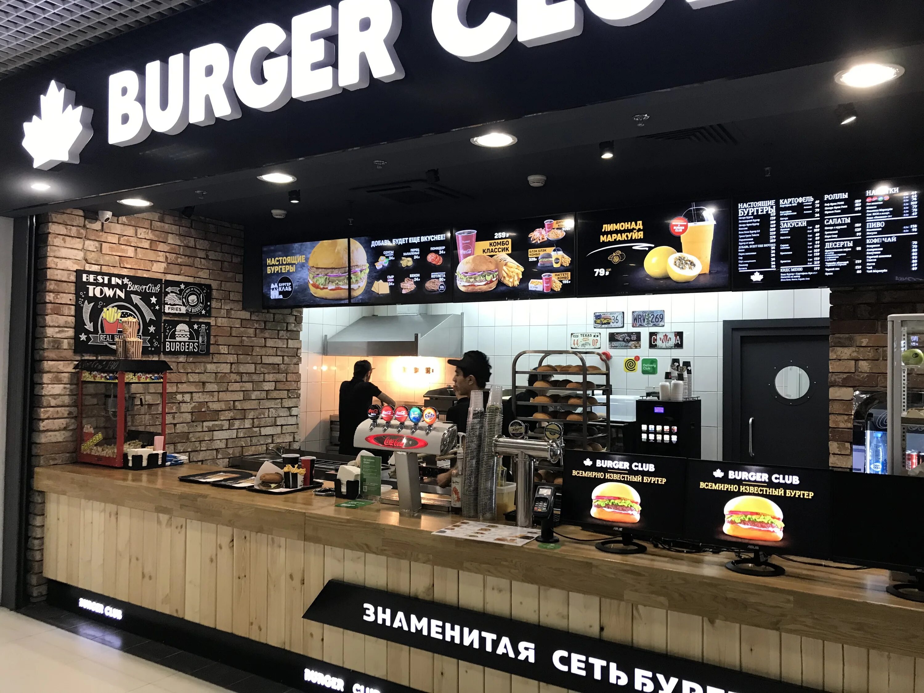 Burger club москва. Burger club москва. Бургер клаб москва. Бургер клаб москва. Бургер клаб.