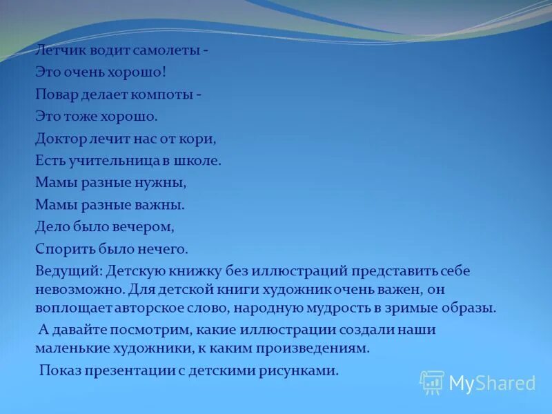 загадка про летчика для детей. летчик геолог. небесный тихоход такси. команда лётчики девиз и речёвка. летчик для стенгазеты.