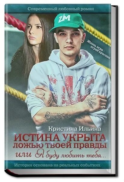 Современные романы про студентов. Книги про студентов и любовь. Молодежные романы. Любовные романы про студентов. Читать любовные романы мажор и простая девушка