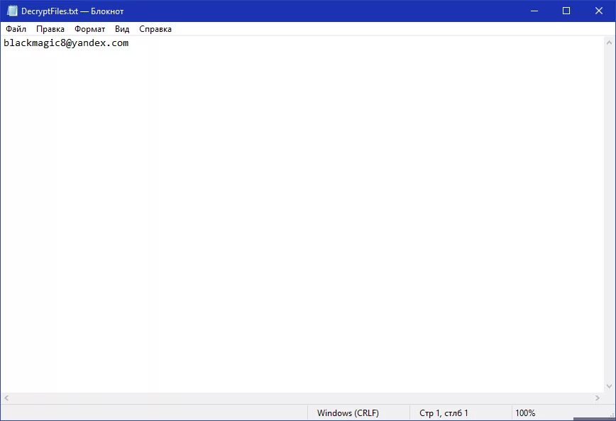 Trojan-ransom. Касперский обнаружил троян что делать. Ransom:win32/cobra. Win32. Digitala.
