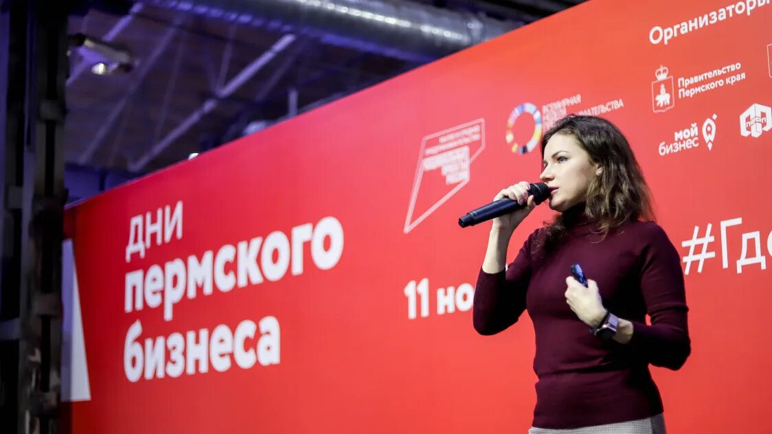 Дни пермского бизнеса 2025. Дни пермского бизнеса. Дни пермского бизнеса 2024. Дни пермского бизнеса. Известные предприниматели пермского края.