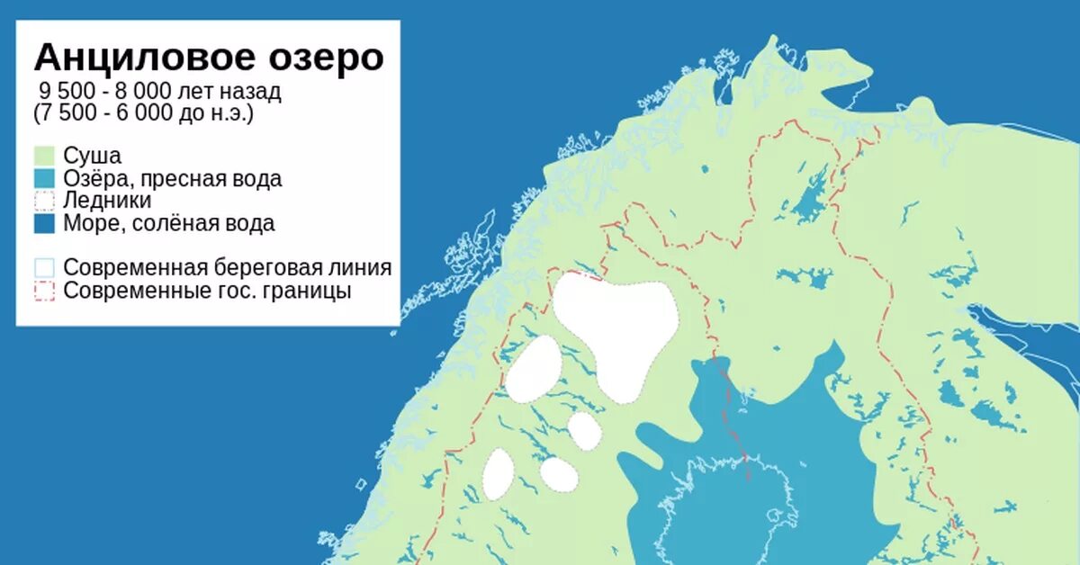 Балтийское ледниковое озеро. Геология Балтийского моря. Анциловое озеро. Геологическая история Балтийского моря.