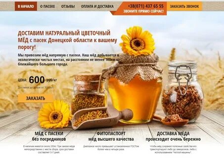 Номер телефона меда