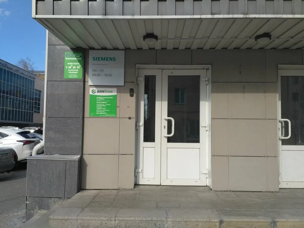 Алтайский край, город барнаул, проспект ленина, дом 61. Барнаул красноармейский проспект 77. Ресо лизинг. Reso лизинг. Улица кирова 51а барнаул.