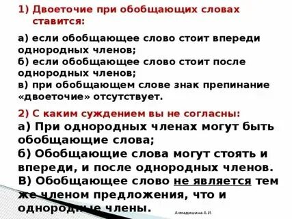 Двоеточие после слов автора примеры Когда ставится тире двоеточие точка