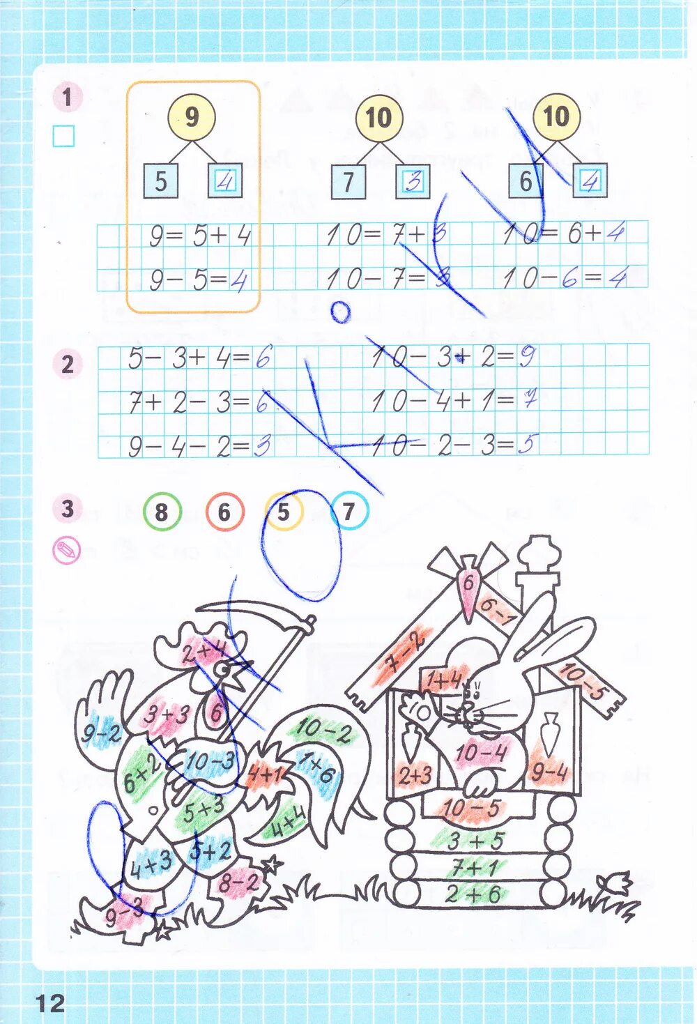 Математика 2 класс рабочая тетрадь 1 часть стр 12. Математика рабочая тетрадь 1 класс 2 стр3 ответы Волкова. Школа России математика 1 класс рабочая тетрадь 1 часть ответы стр 12. Математика 1 класс рабочая тетрадь 1 часть Моро стр 12.