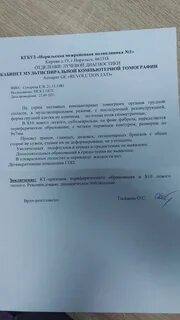 Ошибка кт