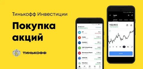 Продать в шорт тинькофф