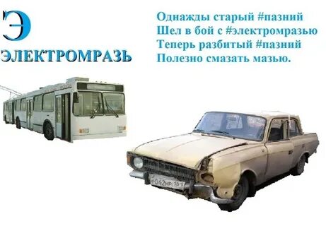 Однажды старый