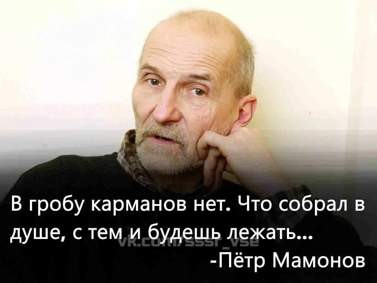 В гробу карманов нет. В гробу карманов нет