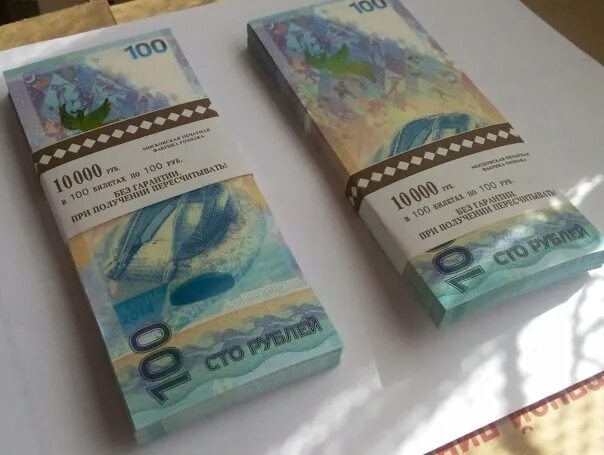Корешок денег. Корешок банкнот. купюра 100р сочи. корешок 100 рублевых купюр. корешок 2000 рублей.