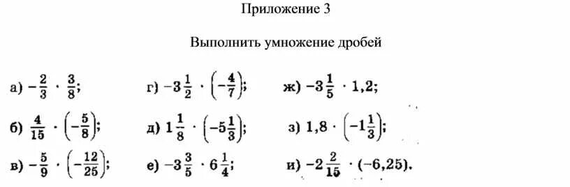 Деление рациональных чисел тренажер