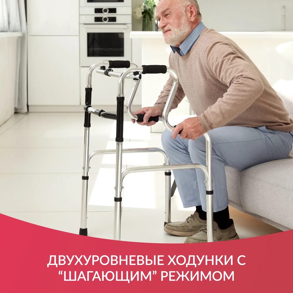 Ходунки двухуровневые шагающие. Ходунки yu760 &quot;armed&quot;. средство реабилитации инвалидов:ходунки &quot; armed&quot; yu760. ходунки для пожилых армед yu760.