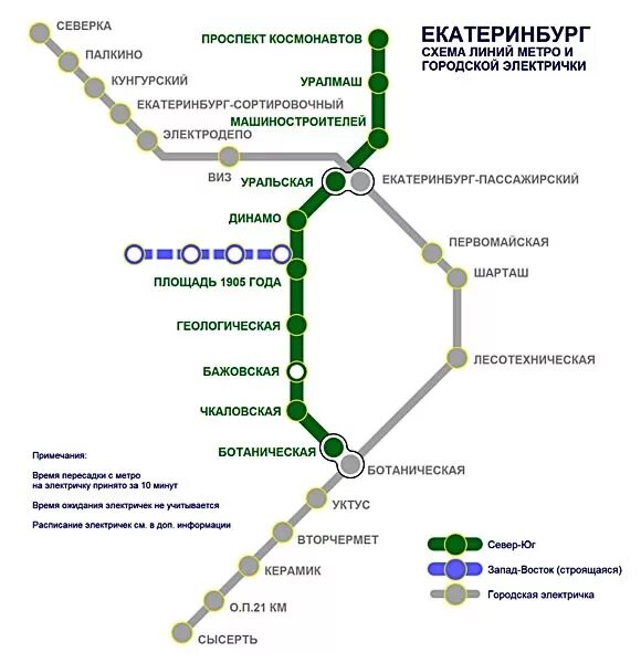 Сколько станций в екатеринбурге. Схема метро Екатеринбурга 2022. Схема метро Екатеринбурга 2021. Схема метро Екатеринбург 2023. Станции метро Екатеринбург схема.