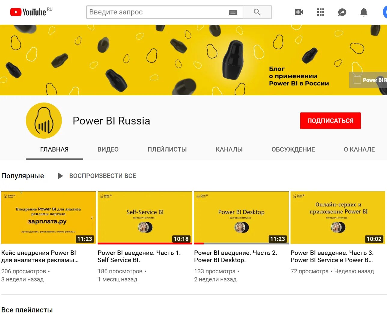 Power bi в россии. Ahlan bi Russia.