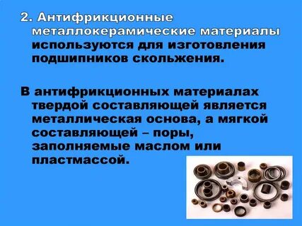 Способы получения деталей