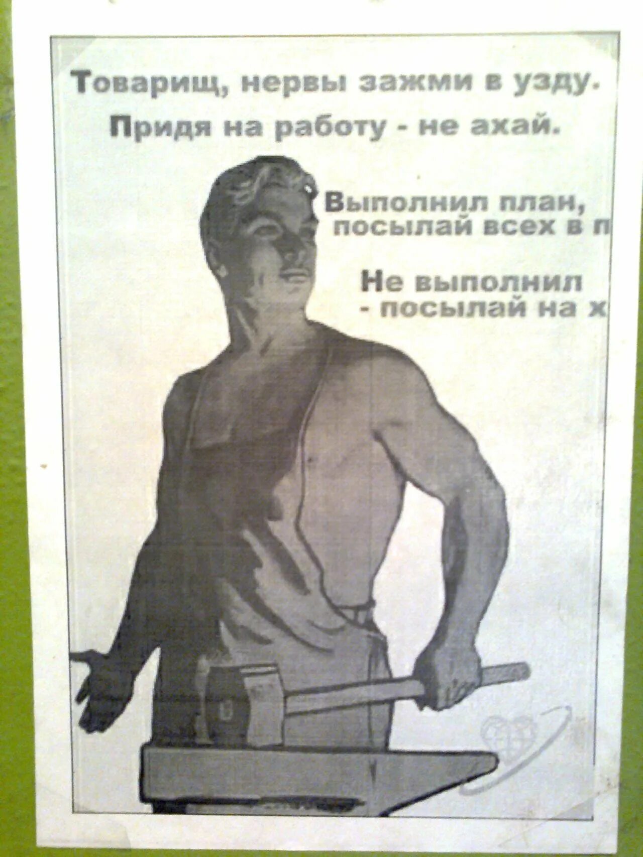 Не выполненная до конца работы