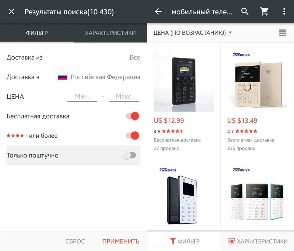 Самые дешевые товары на алиэкспресс. Хорошие китайские товары. Недорогие вещи на алиэкспресс. Самые дешевые товары на алиэкспресс. Самый дешёвый товар на aliexpress.