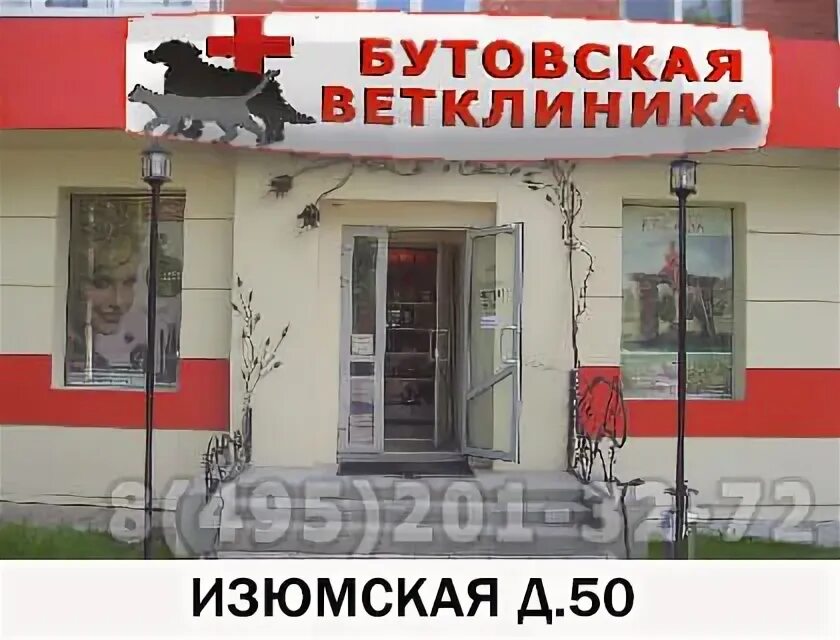 Южное бутово ветеринарная. Веневская улица 3а. Ветклиника в москве медвет. Южное бутово ветеринарная. Белая медведица ветклиника бутово.