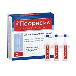 Препараты от псориаза