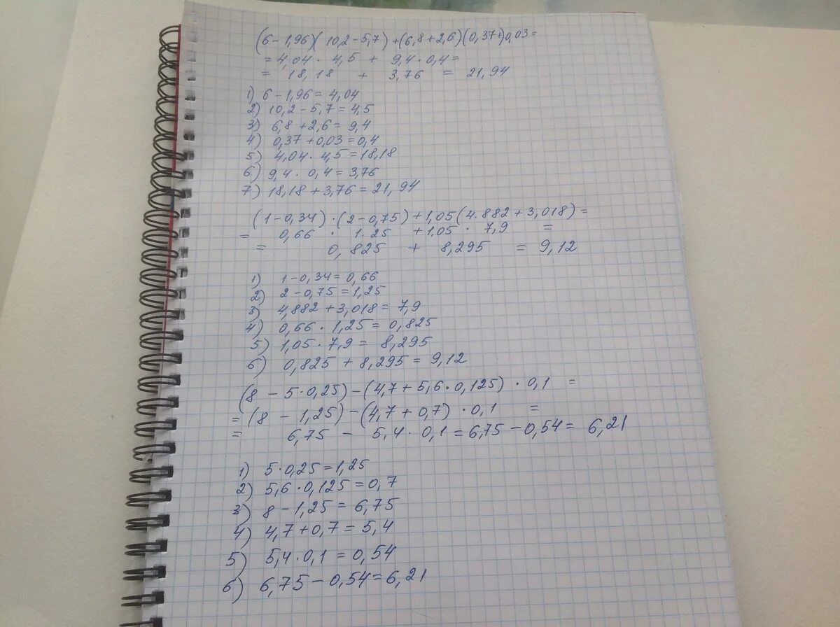 0.7 5 6. Пример -0,03 -6=. 0.3/0.001 Примеры решения. Пример -10*(-0,3)-5*(-0,3)+1. 6,5÷0,5 решение.