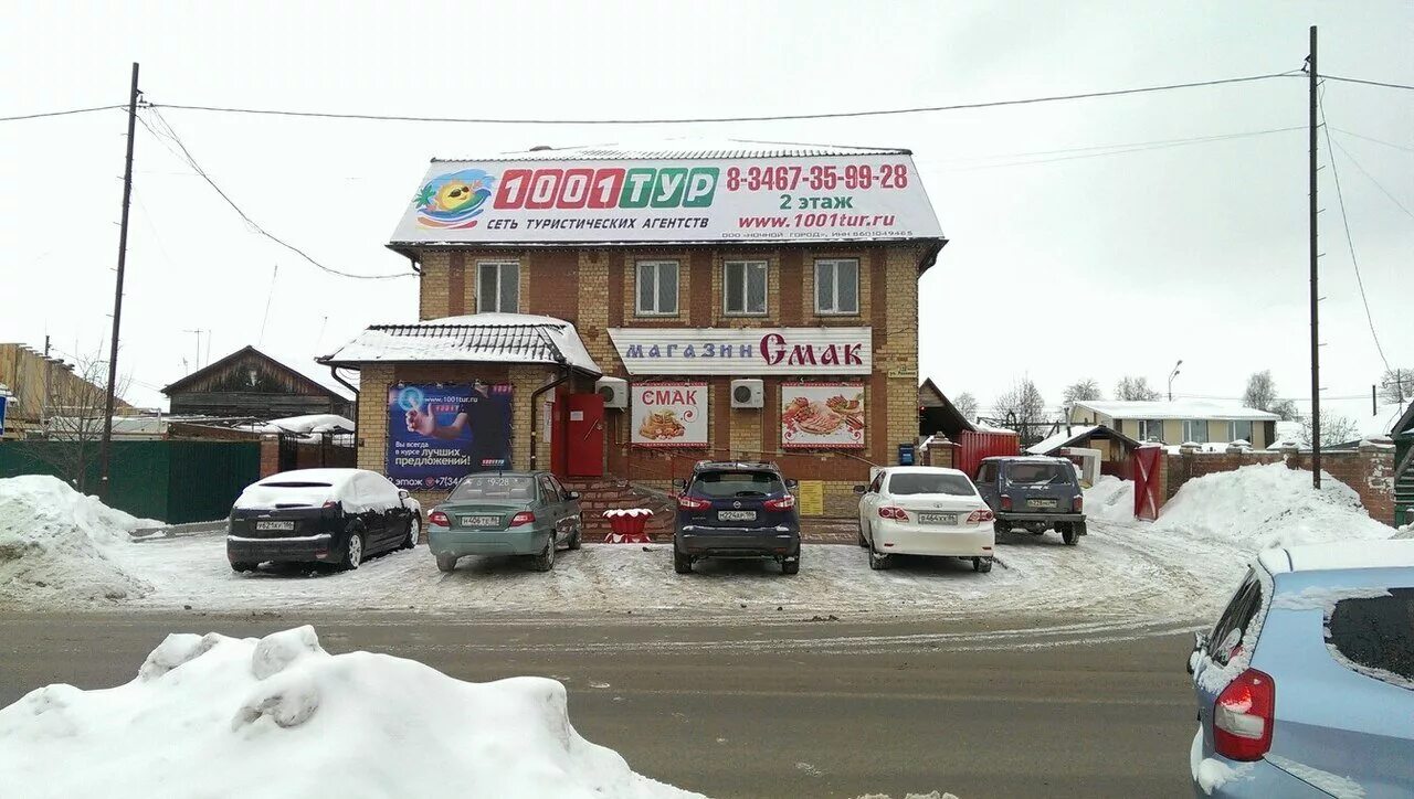 рознина ханты. рознина 64 ханты-мансийск. улица рознина 128 ханты мансийске. локация 128 ханты-мансийск. айболит ханты-мансийск ветеринарная клиника.