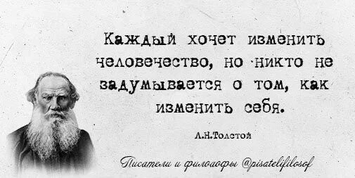 Толстой на каждый день. Цитаты л н Толстого. Лев толстой высказывания о власти. Цитата Толстого о власти. Лев толстой цитата про власть.