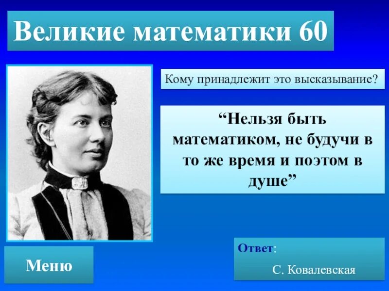 Великий математике не может быть абсолютным. Великие математики. Известный математик. Великие математики портреты. Великие математики России.