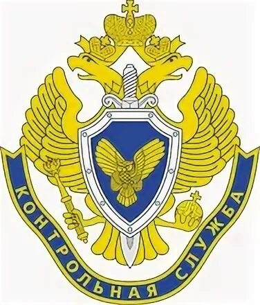 Контрольная служба