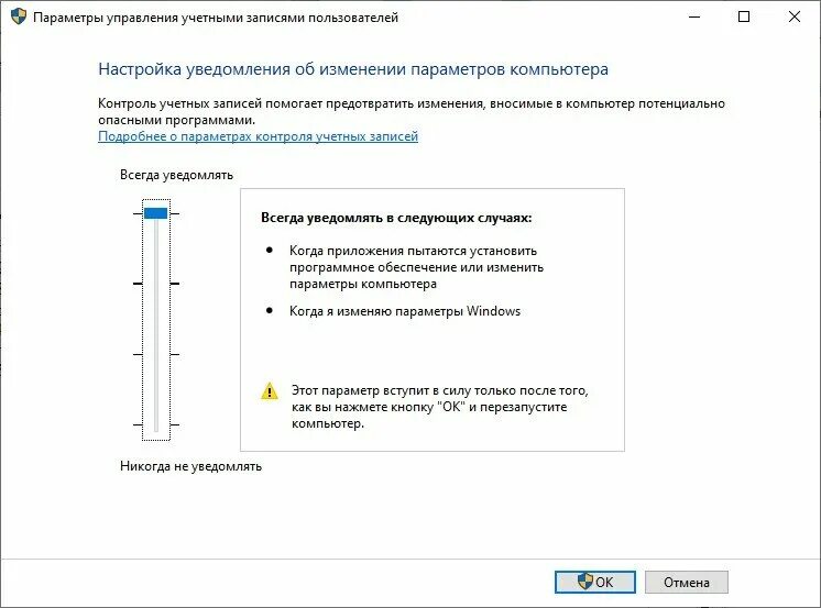 Управление учетными записями