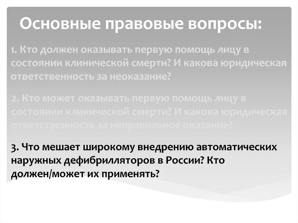 Кто обязан оказывать первую медицинскую помощь. Кто обязан оказывать первую помощь. Кто обязан оказывать 1 помощь. Кто обязан оказывать первую медицинскую помощь пострадавшему. Кто обязан оказывать первую помощь по закону.