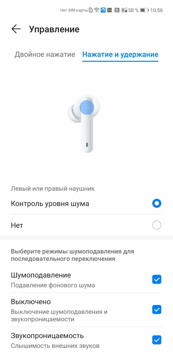 Как управлять наушниками huawei. Huawei freebuds pro 2 управление наушниками. Наушники freebuds 3 управление. Huawei freebuds 3i настройки. Как управлять наушниками huawei.
