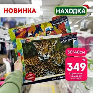 Дисконт находка