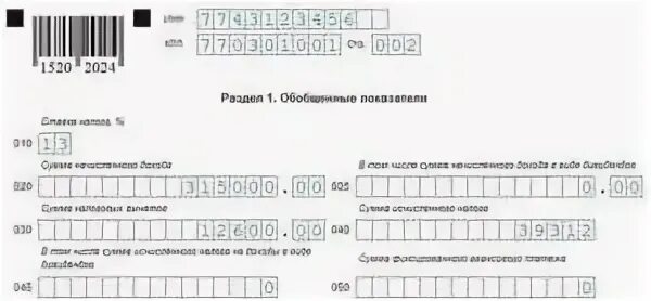 Ндфл в 2024 году образец
