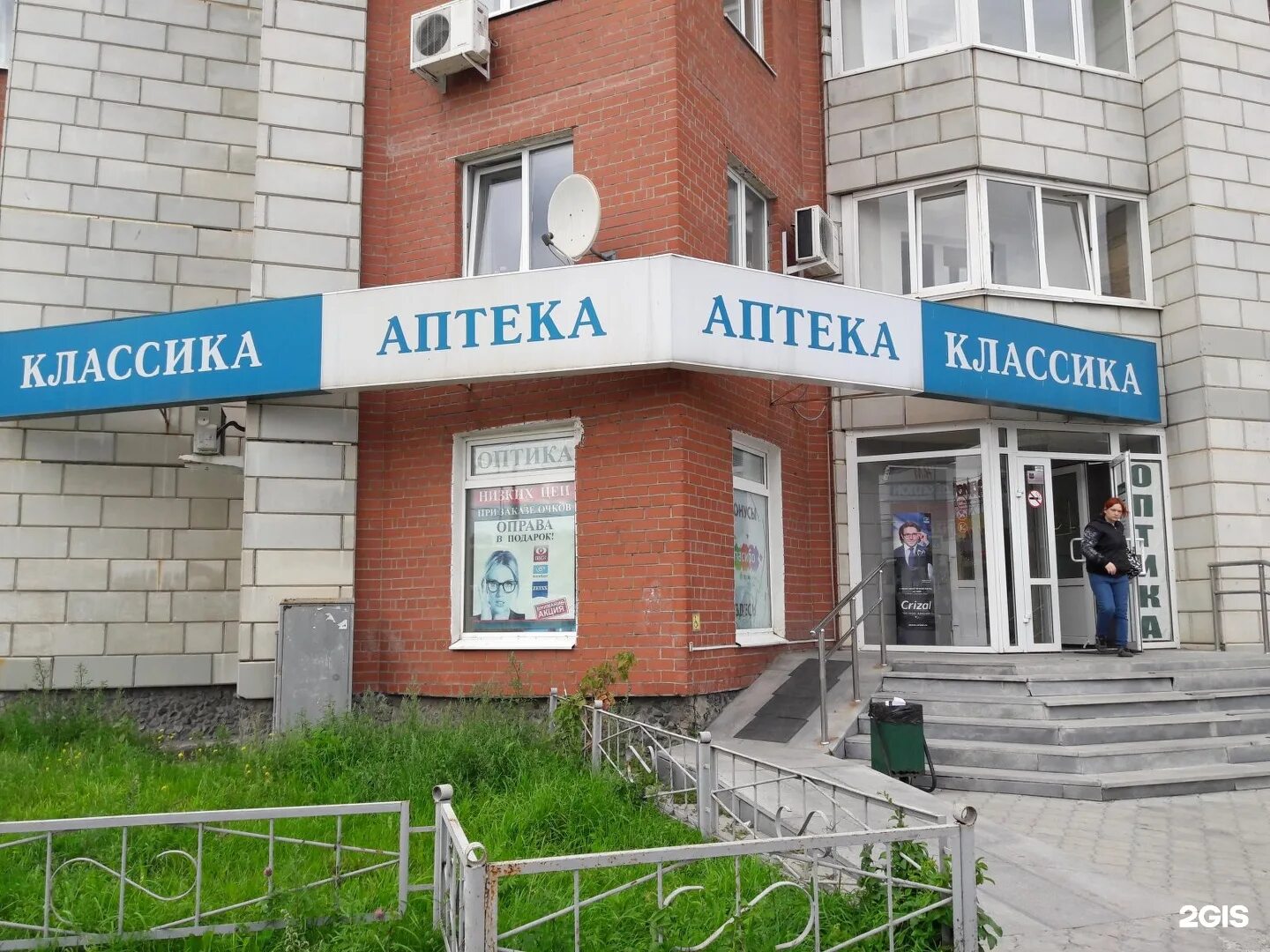 аптека живика верхняя салда. репина 107 аптека 277 екатеринбург. первоуральск телефоны аптек. первоуральск телефоны аптек. герцена 17 первоуральск.
