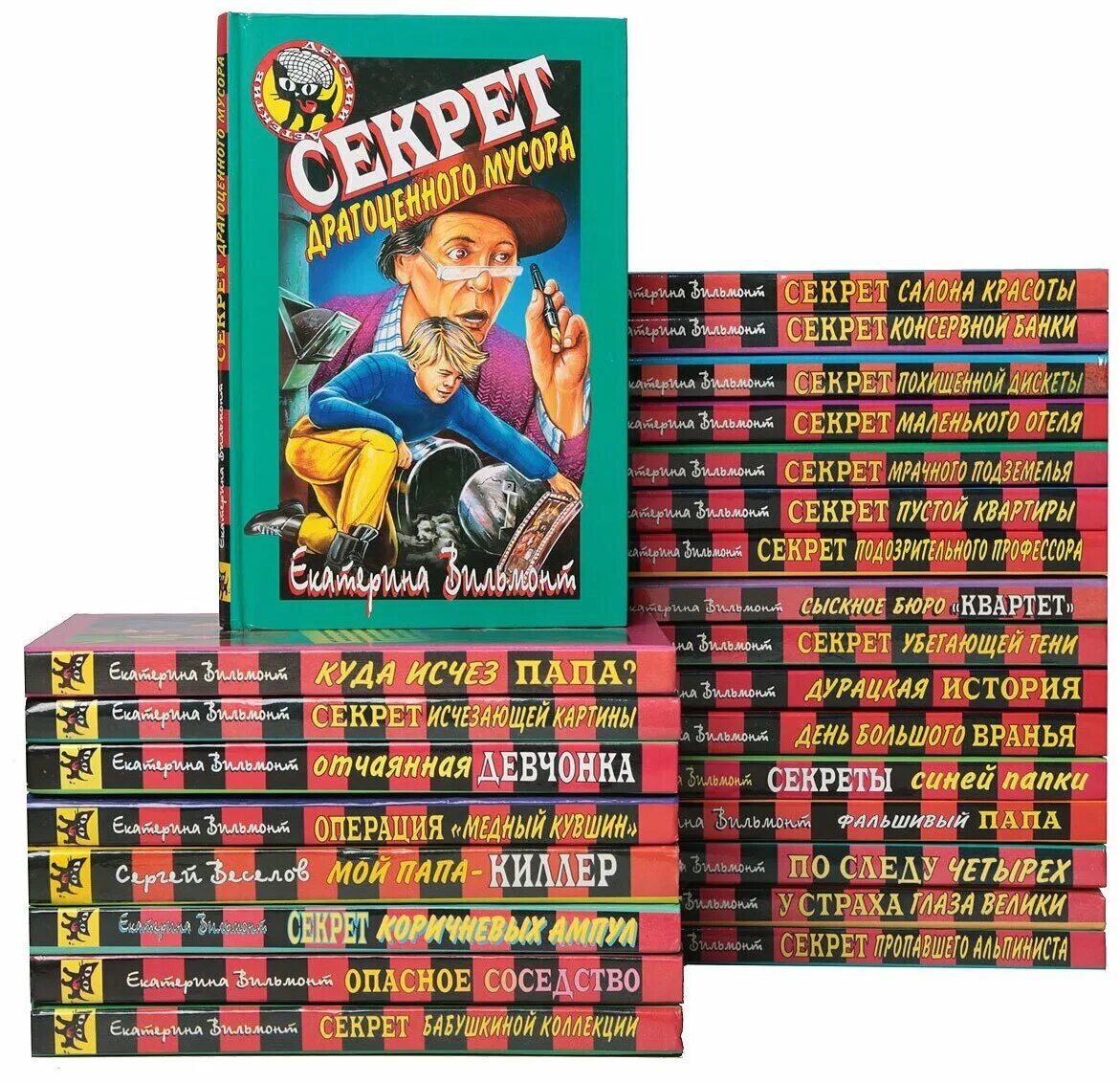 детективы для детей черный котенок. издательство черный котенок детские детективы. издательство черный котенок детские детективы. книги детский детектив черный. детективы для детей черный котенок.