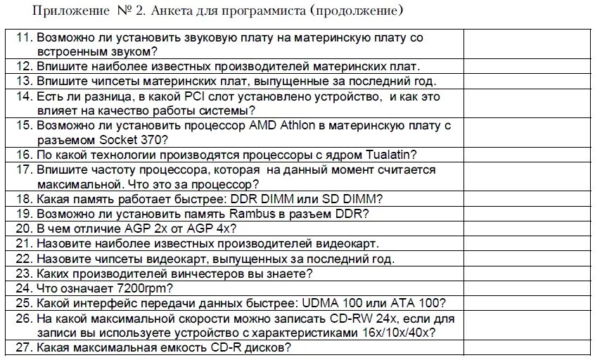 Тест прием возвратов ответы