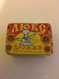 Дрожжи хлебопекарные прессованные