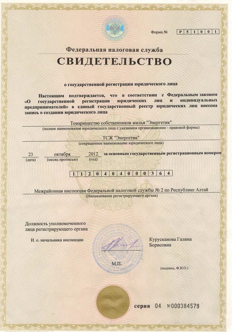 юр адрес пермь. скан огрн. юр адрес пермь. государственное юридическое бюро пермского края. улица академика веденеева 51 пермь.