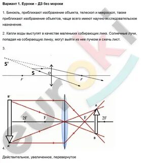 Линзы оптическая сила линзы тест 9 класс