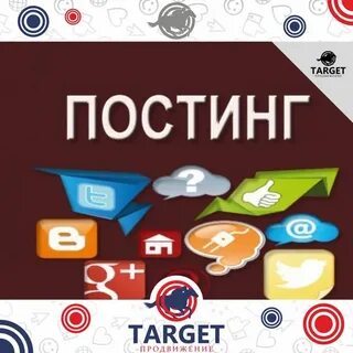 Сайты постинга