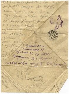 Письмо уголком