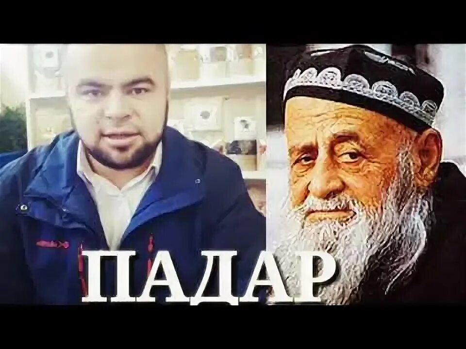 Пандномаи зиндаги бузургон. Сурати муйсафед. Эхтироми падару модар ва калонсолон. Эссе модар. Падар яке.