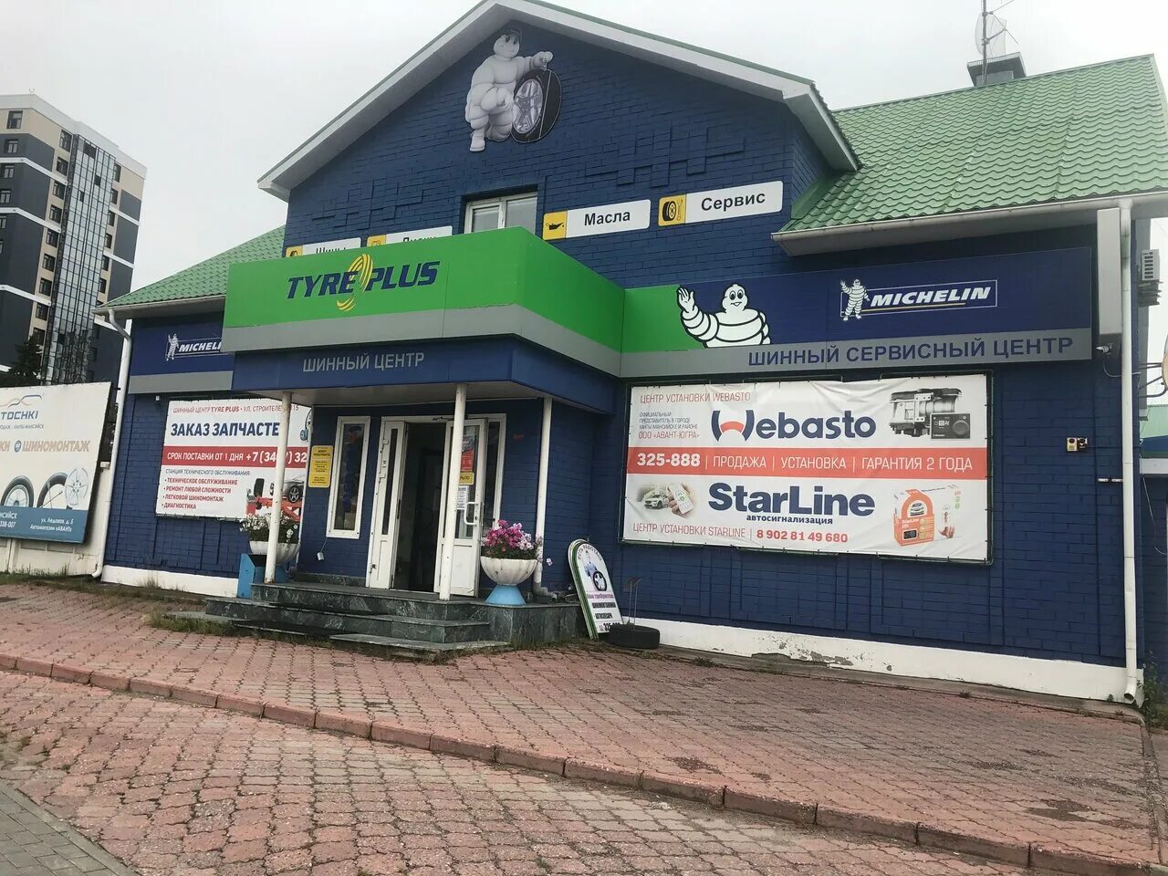 ул строителей 123 ханты-мансийск. ханты-мансийск автономная округ. индекс ханты мансийск строителей. индекс почты ханты мансийск. индекс ханты мансийск строителей.