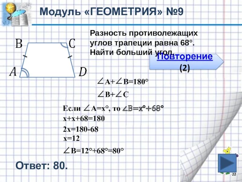 Найти больший