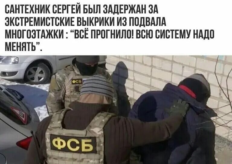 Поменяй систему. Все прогнило систему нужно менять. система прогнила надо менять. все прогнило надо менять всю систему. тут все прогнило, надо менять систему.