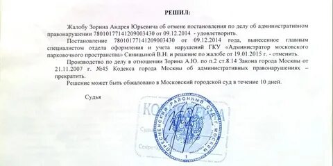 Судебный пристав не исполняет судебное решение