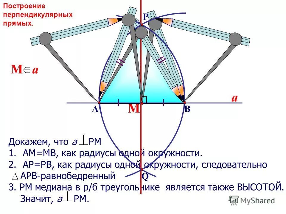 Как построить угол равный 1