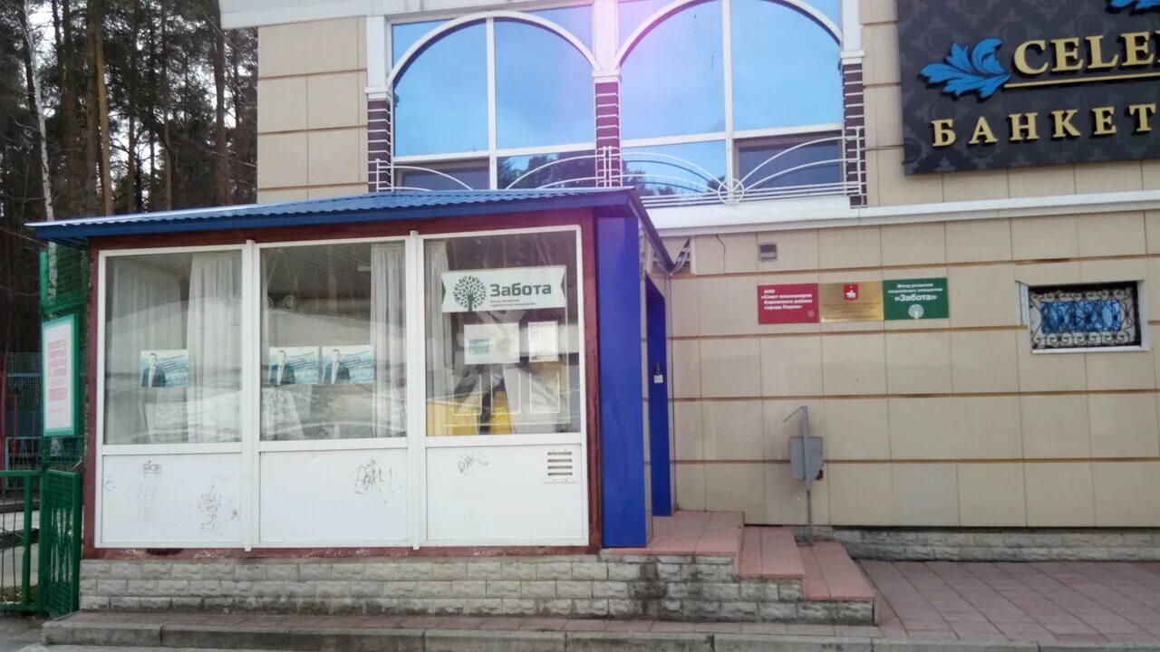 Маршала рыбалко 2 пермь. Маршала рыбалко 113 пермь. Маршала рыбалко 90 пермь. Маршала рыбалко 91 пермь на карте. Огород кафе пермь.